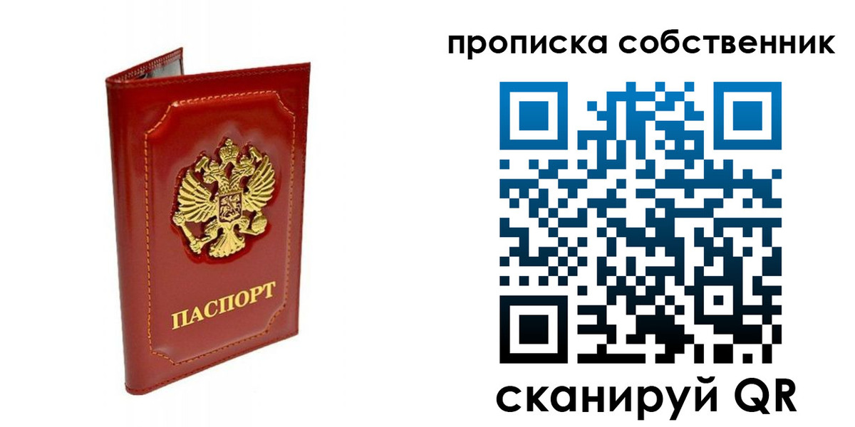 прописка для кредита в Рузе