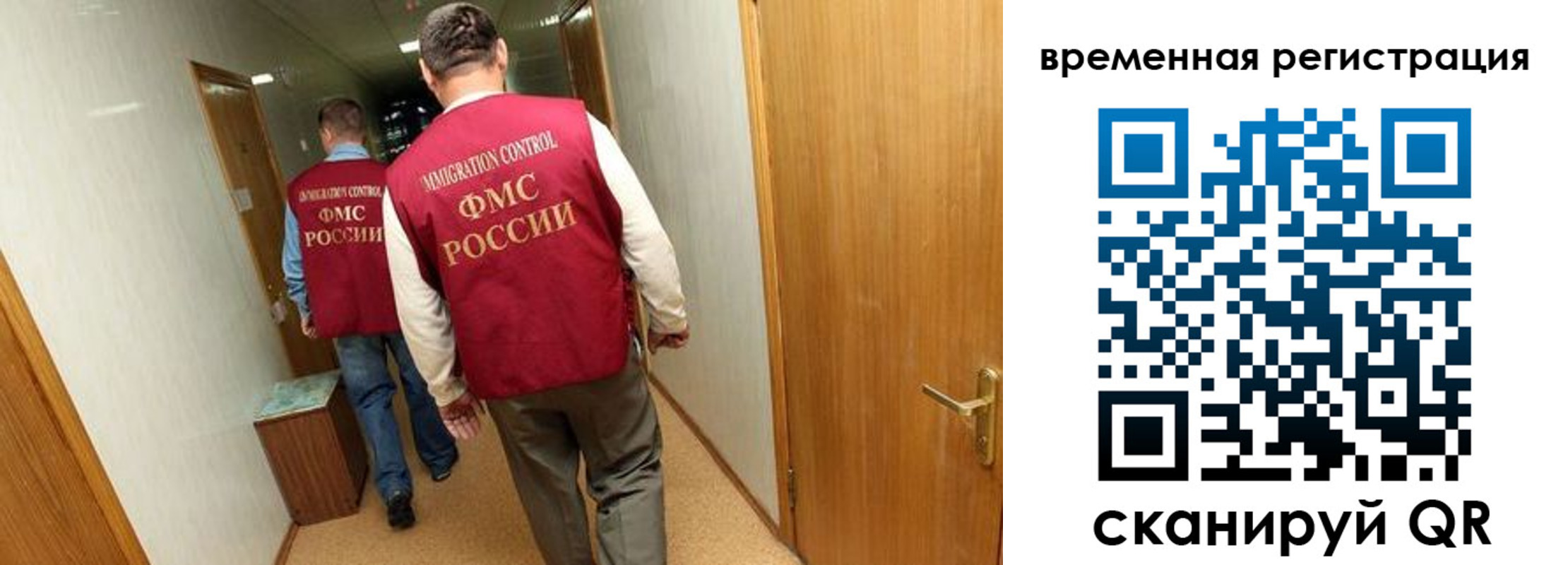 временная регистрация поиск в Рузе